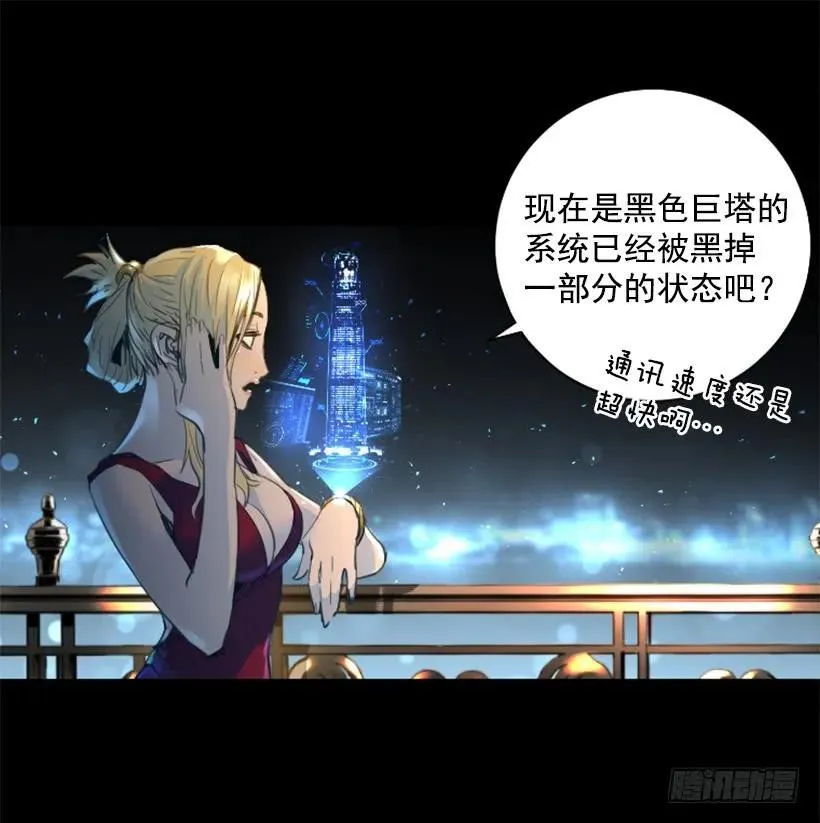 130.老板是疯子 第3页