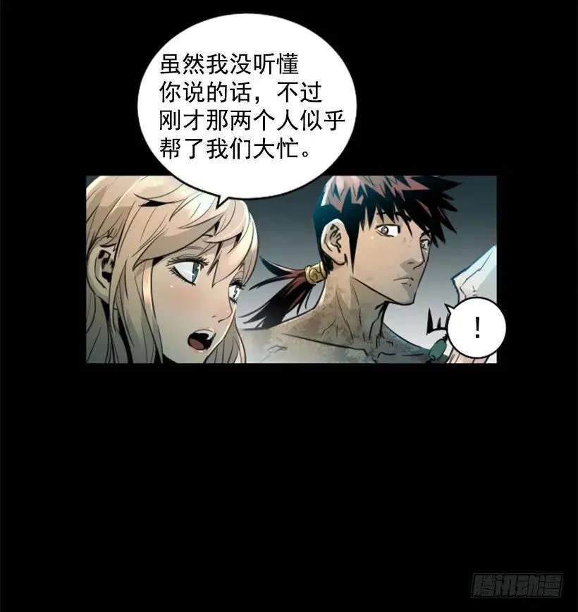 130.老板是疯子 第5页