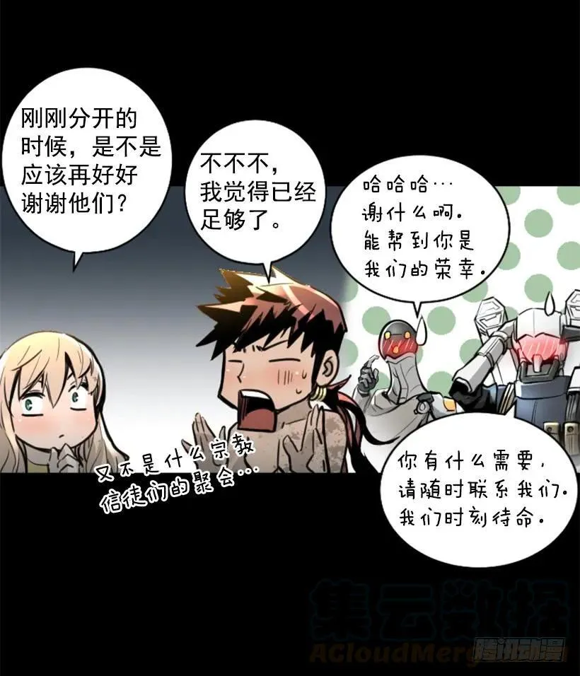 130.老板是疯子 第6页