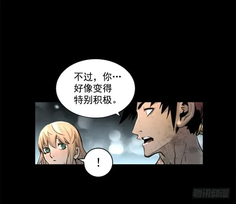 130.老板是疯子 第7页