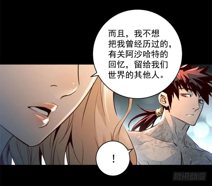 130.老板是疯子 第10页