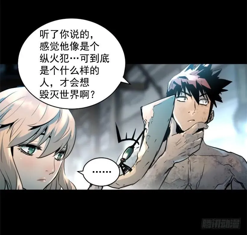 130.老板是疯子 第12页