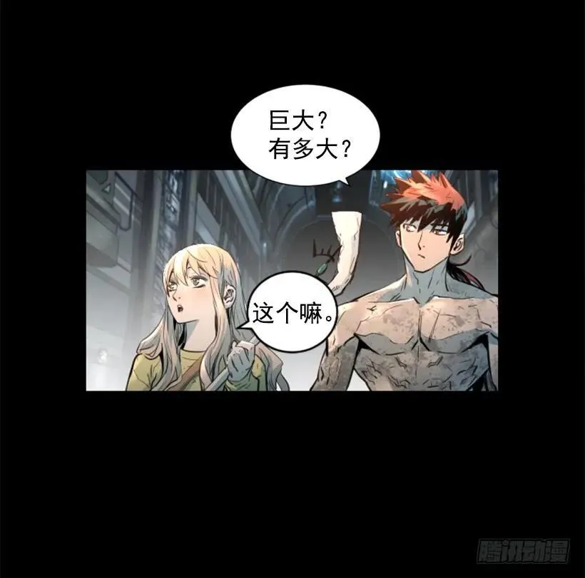 130.老板是疯子 第14页