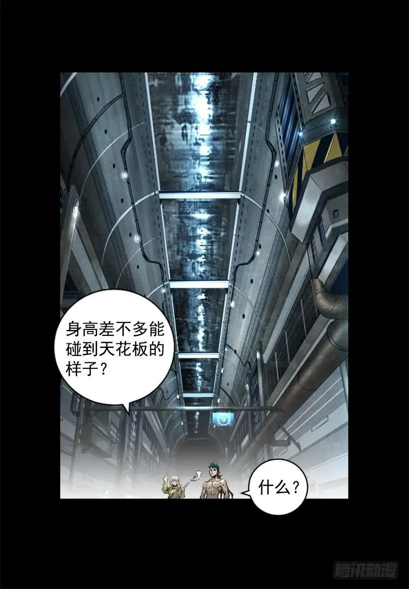 130.老板是疯子 第15页