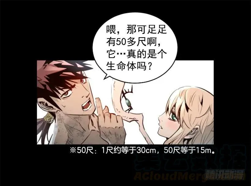 130.老板是疯子 第16页