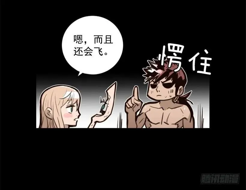 130.老板是疯子 第17页