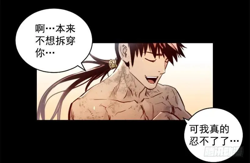 130.老板是疯子 第20页