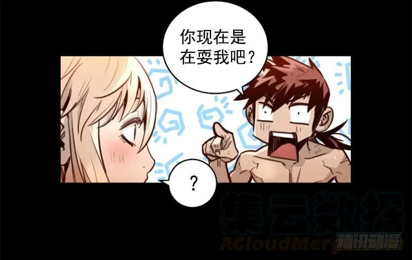 130.老板是疯子 第21页