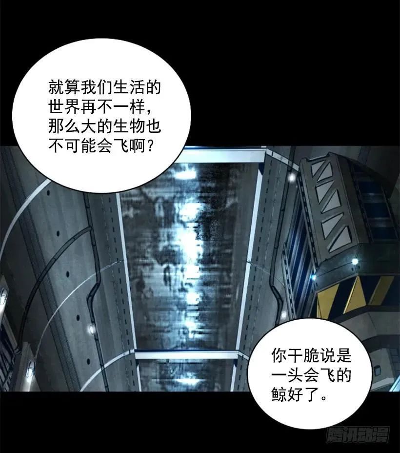130.老板是疯子 第22页
