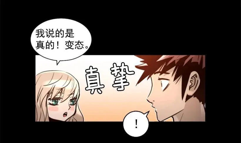130.老板是疯子 第23页
