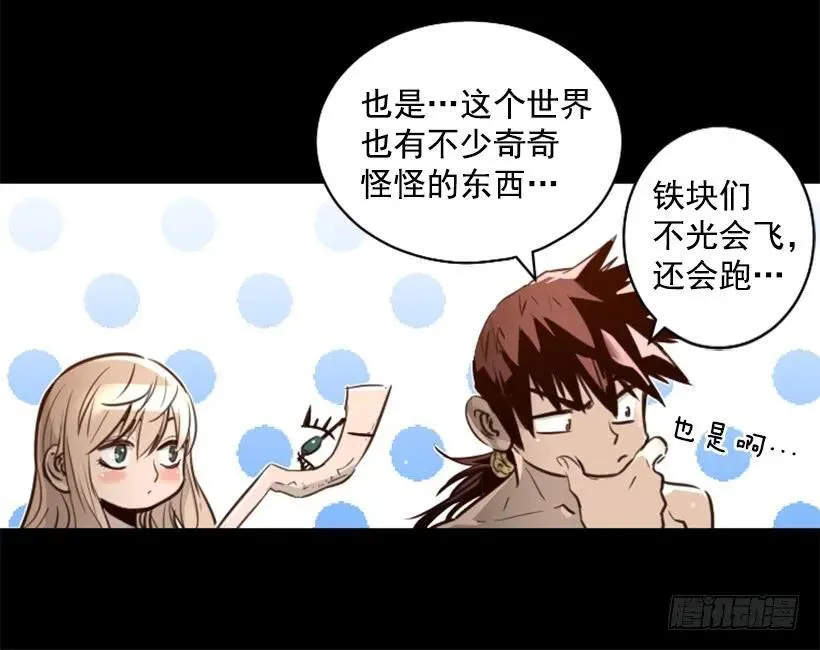 130.老板是疯子 第24页