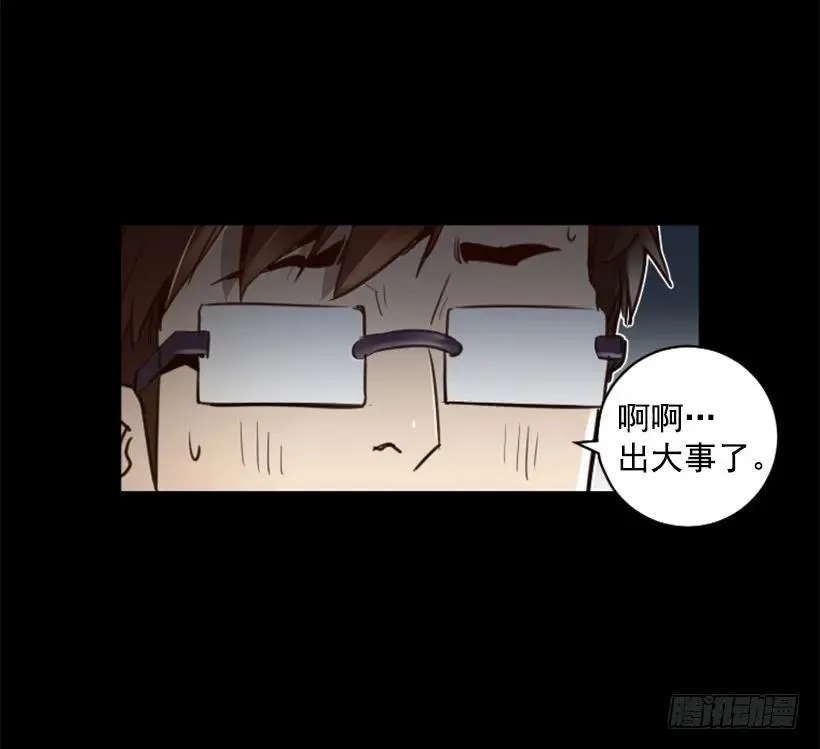 130.老板是疯子 第28页