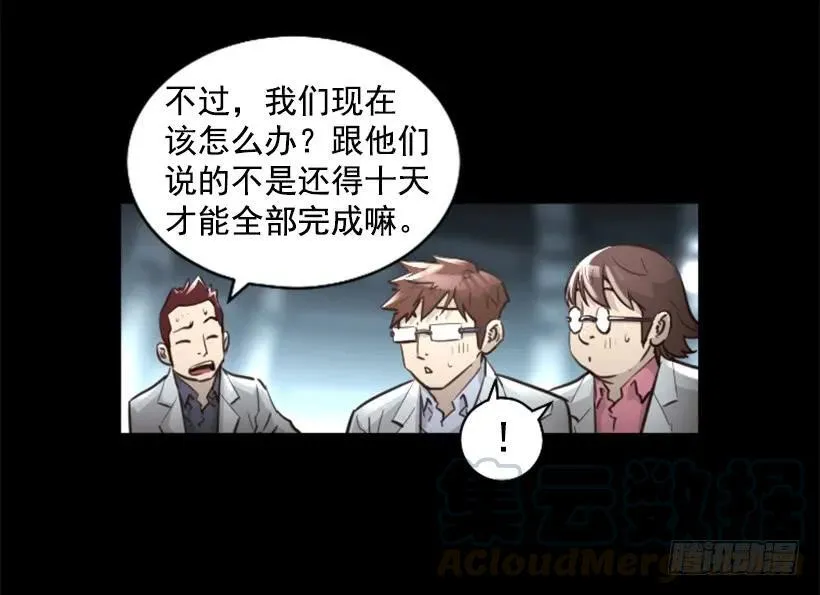 130.老板是疯子 第31页
