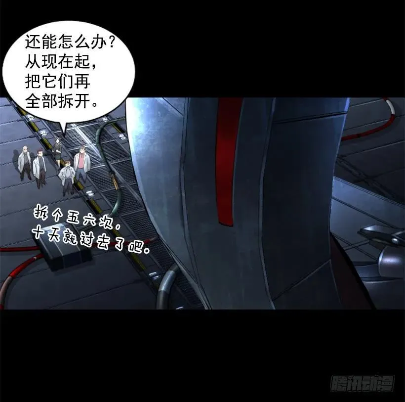 130.老板是疯子 第32页