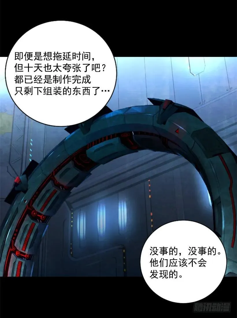 130.老板是疯子 第33页