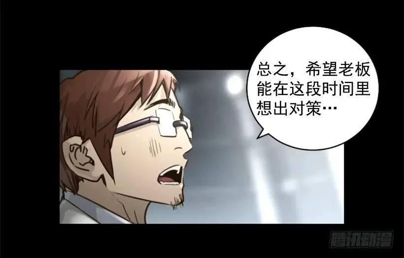 130.老板是疯子 第34页
