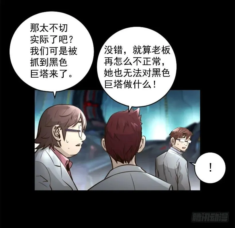 130.老板是疯子 第35页