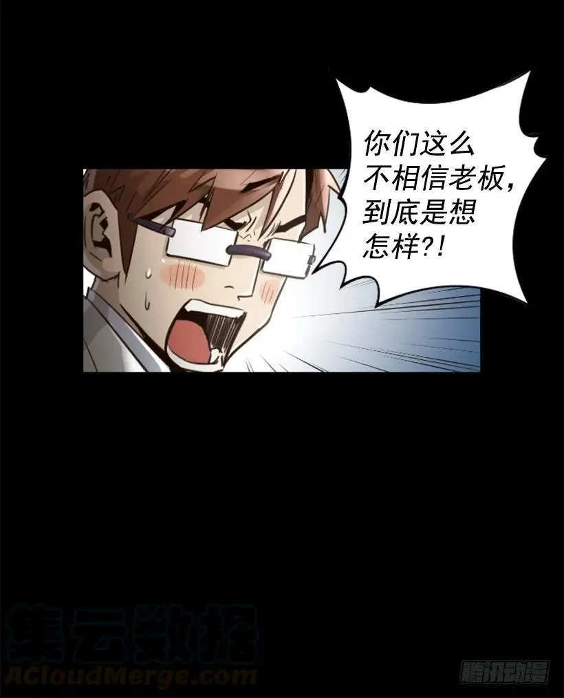 130.老板是疯子 第36页