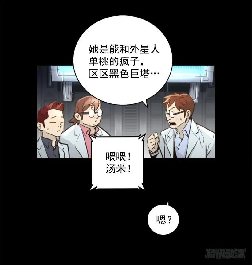 130.老板是疯子 第38页