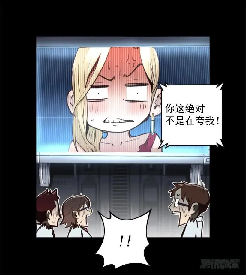 130.老板是疯子 第39页