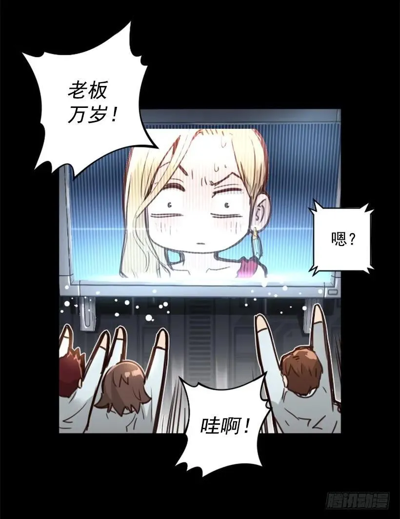 130.老板是疯子 第42页