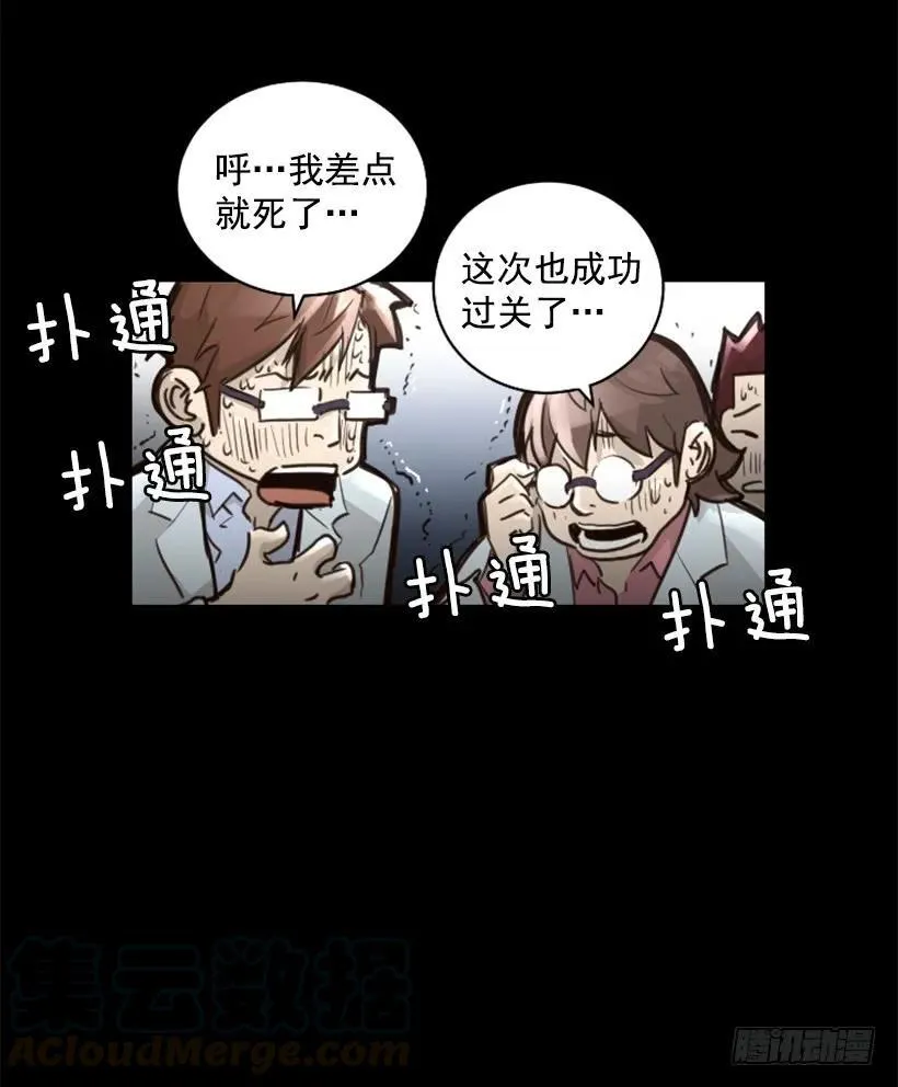 131.计划失败 第6页