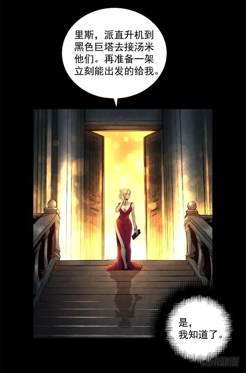131.计划失败 第13页