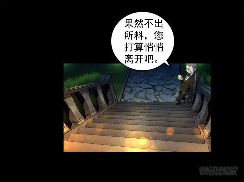 131.计划失败 第15页