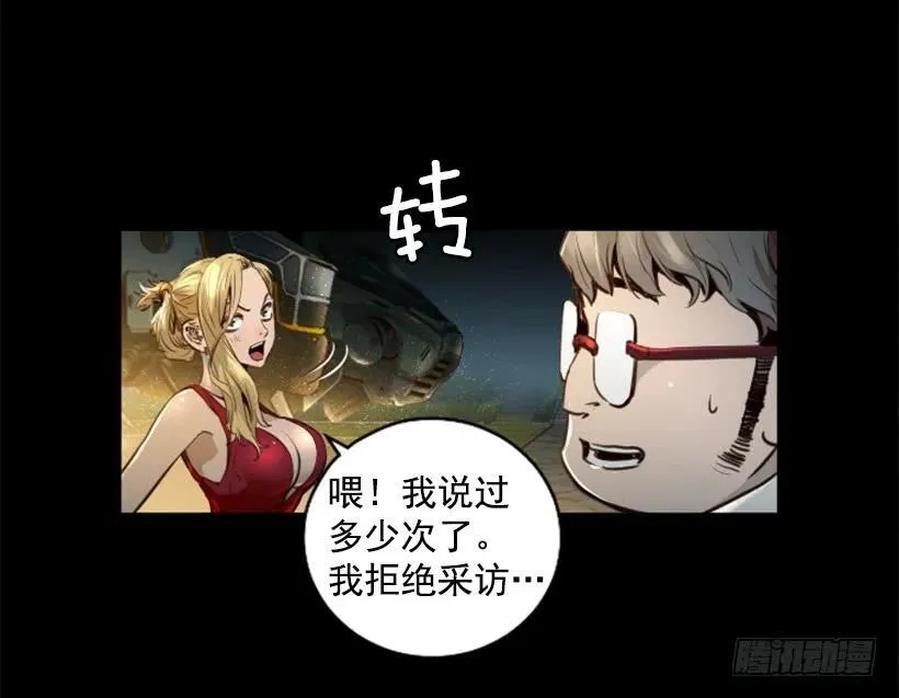 131.计划失败 第19页