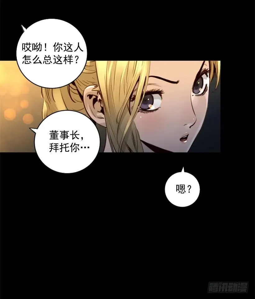 131.计划失败 第20页