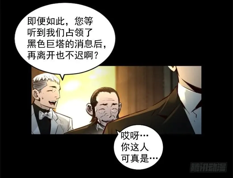 131.计划失败 第22页