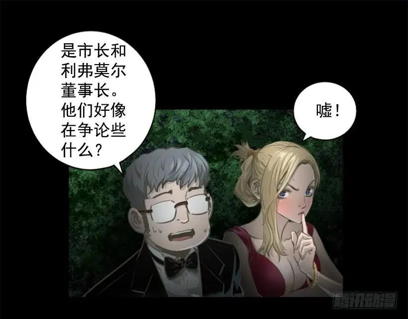 131.计划失败 第25页