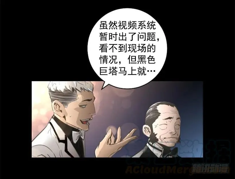 131.计划失败 第26页