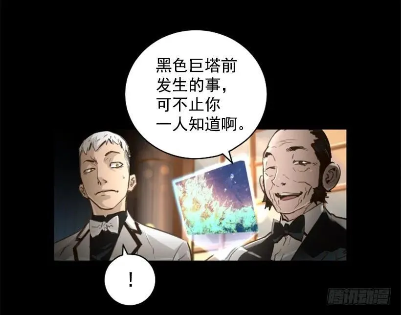 131.计划失败 第32页