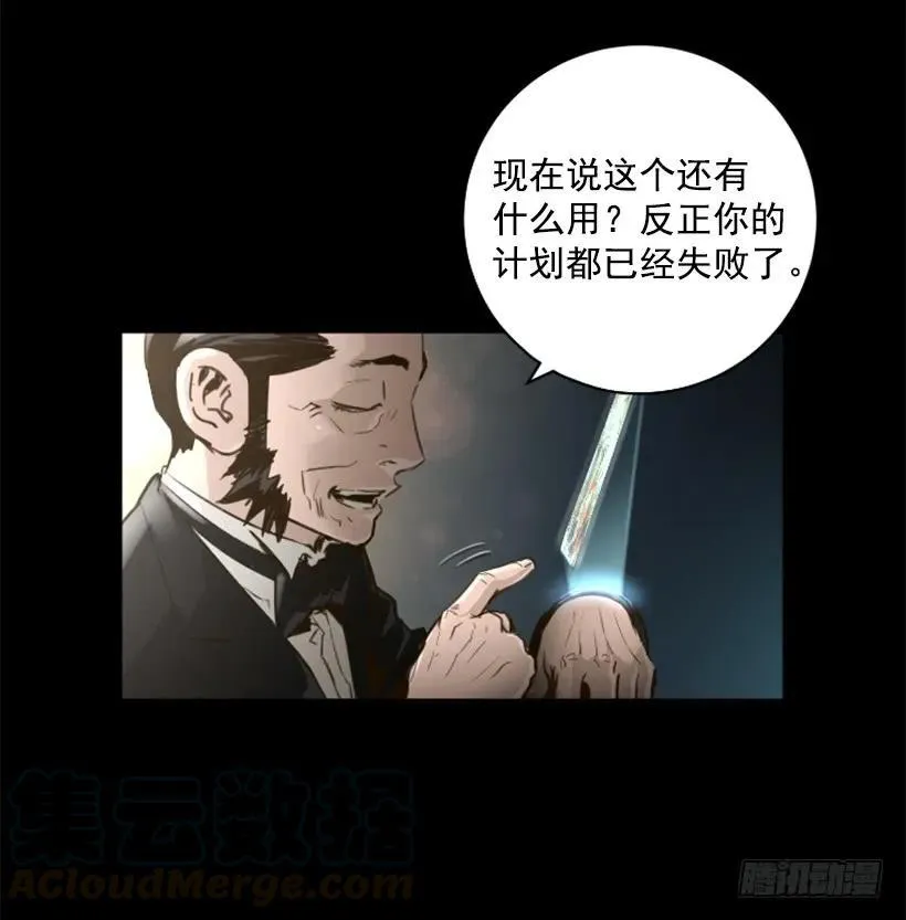 131.计划失败 第36页