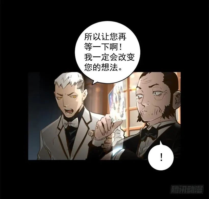 131.计划失败 第38页