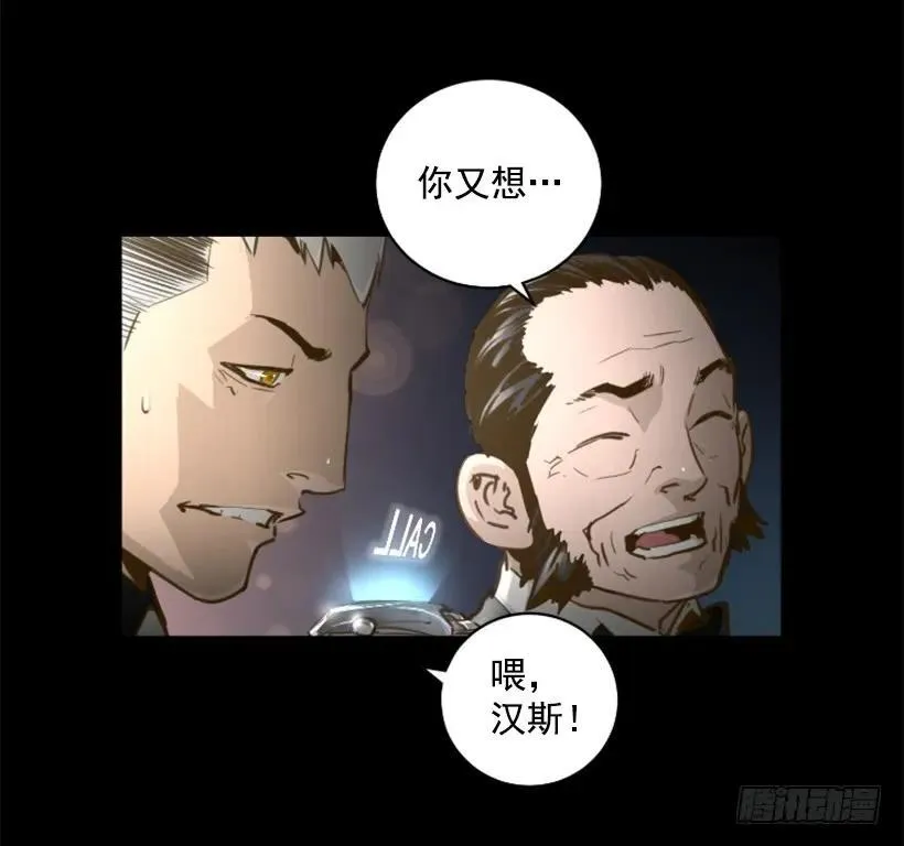 131.计划失败 第39页