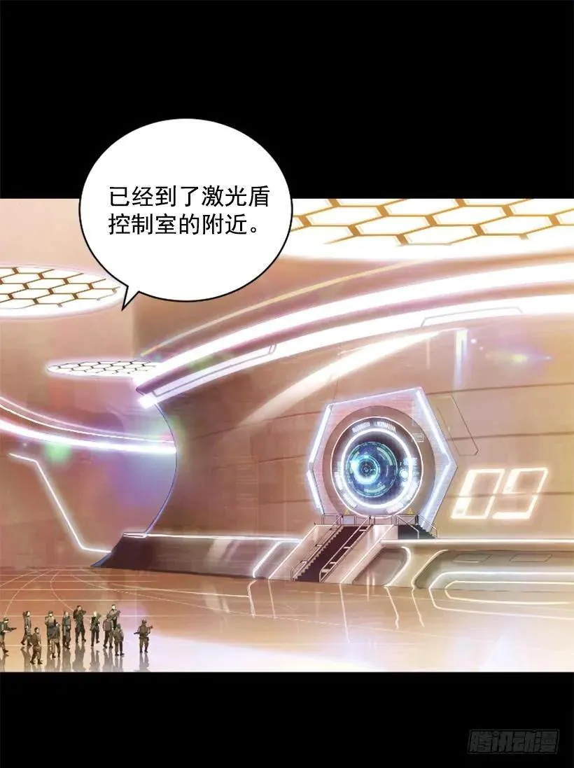 131.计划失败 第42页