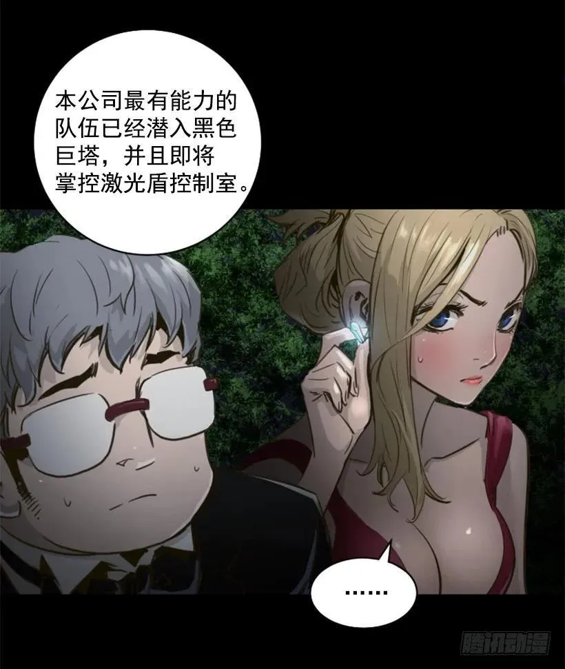 132.陷阱 第4页