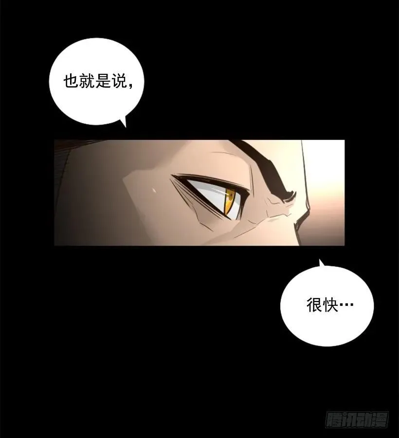 132.陷阱 第5页