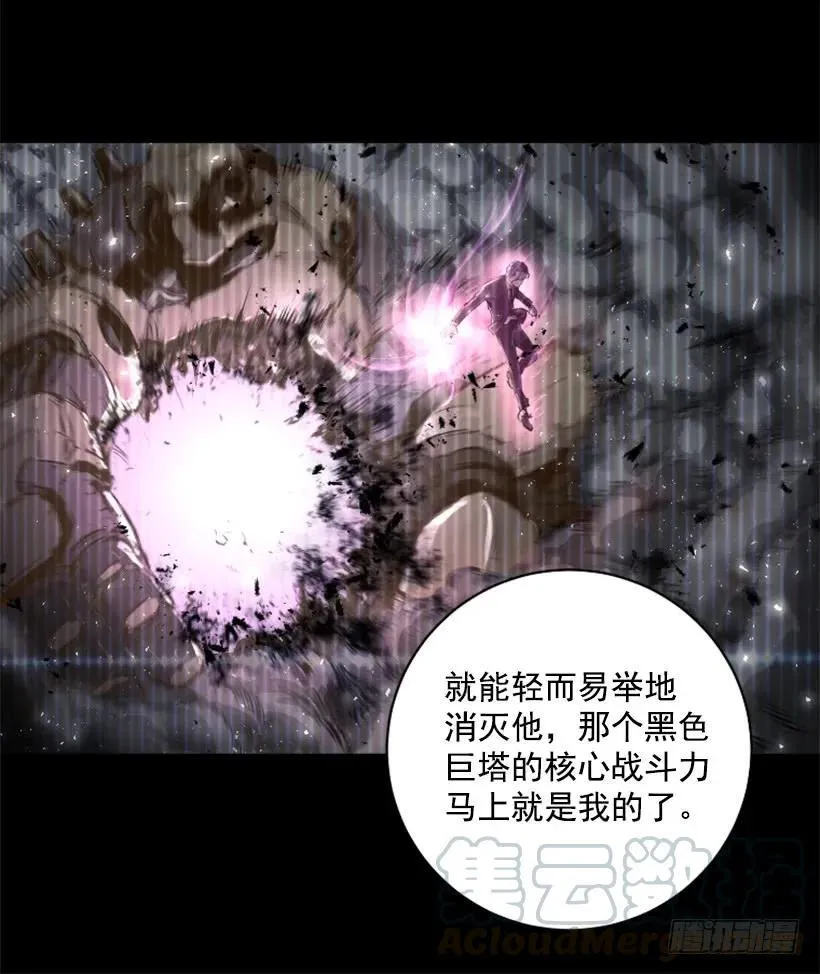 132.陷阱 第6页
