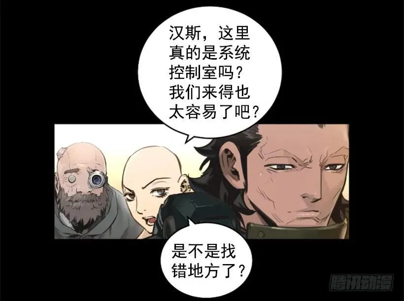 132.陷阱 第8页