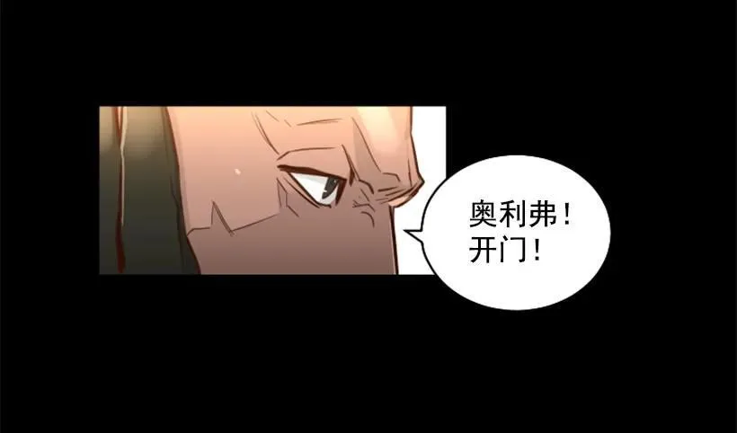 132.陷阱 第13页