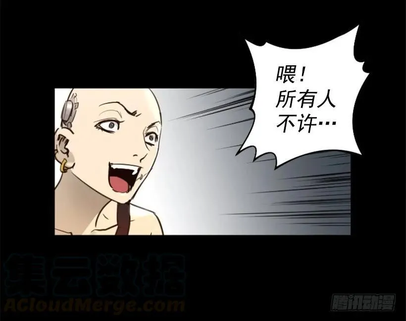 132.陷阱 第16页