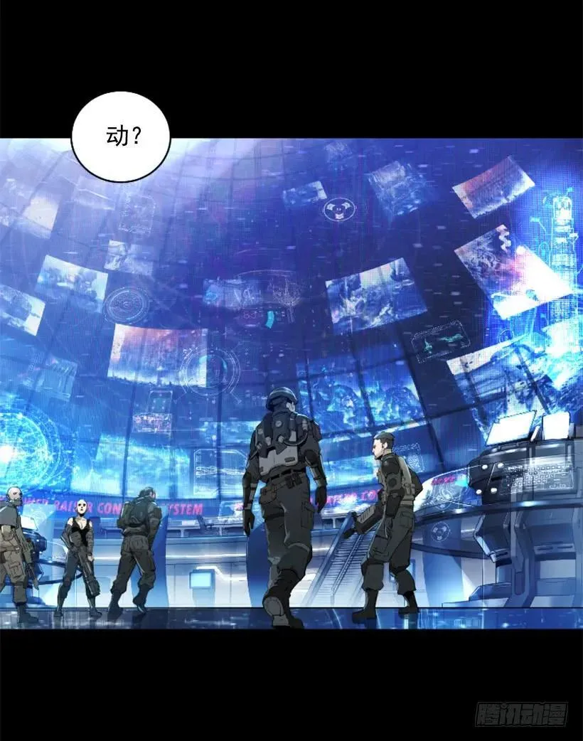132.陷阱 第17页