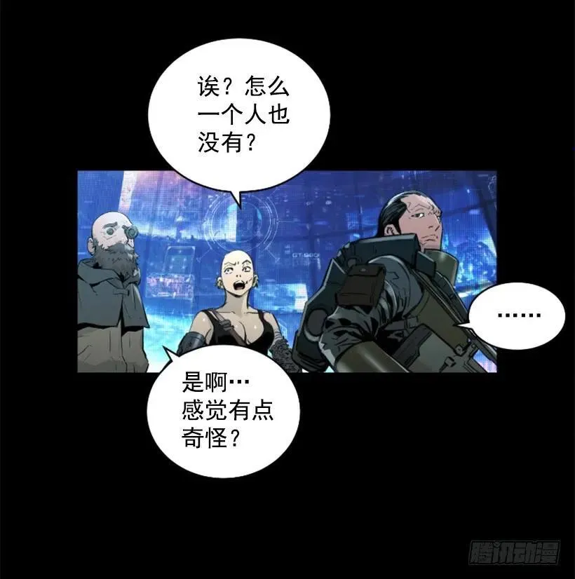 132.陷阱 第18页