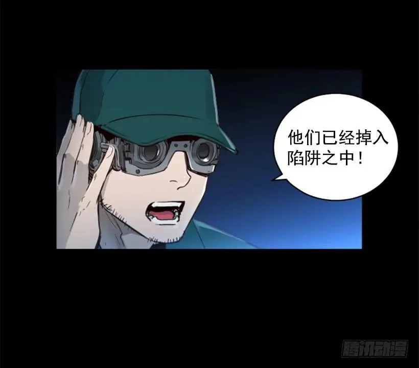 132.陷阱 第20页