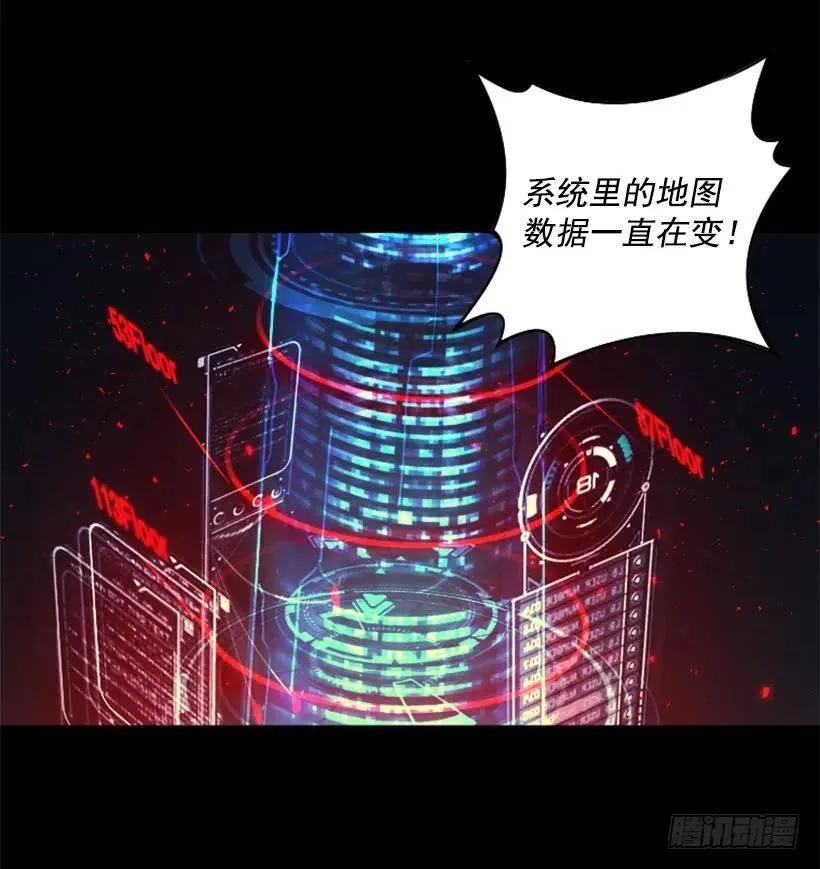 132.陷阱 第27页