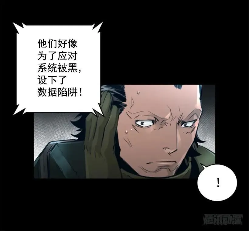 132.陷阱 第28页