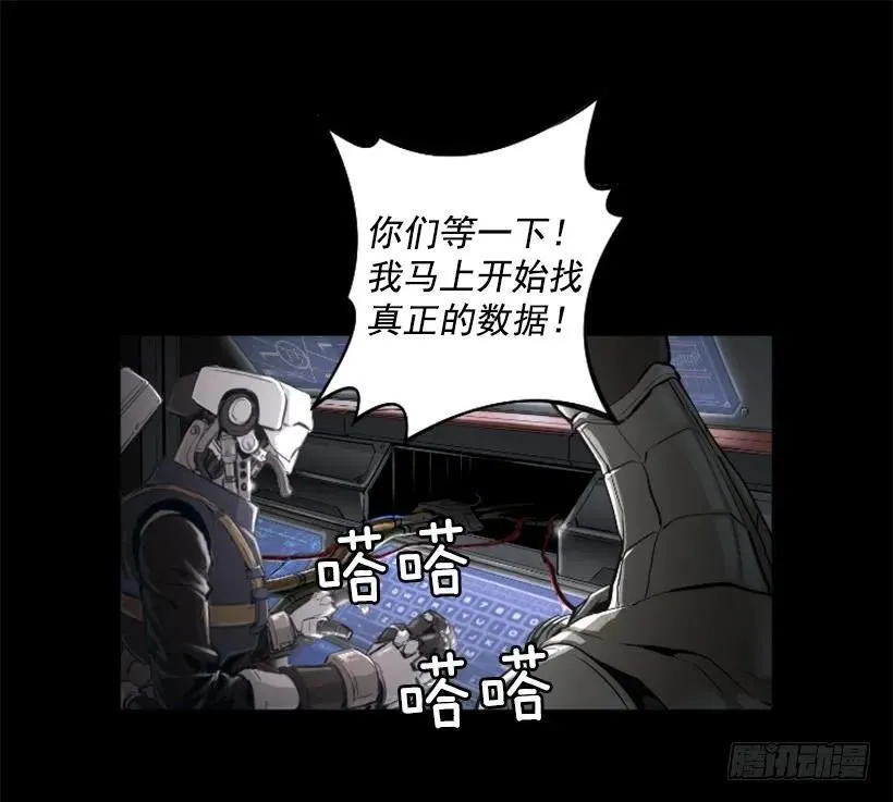 132.陷阱 第29页